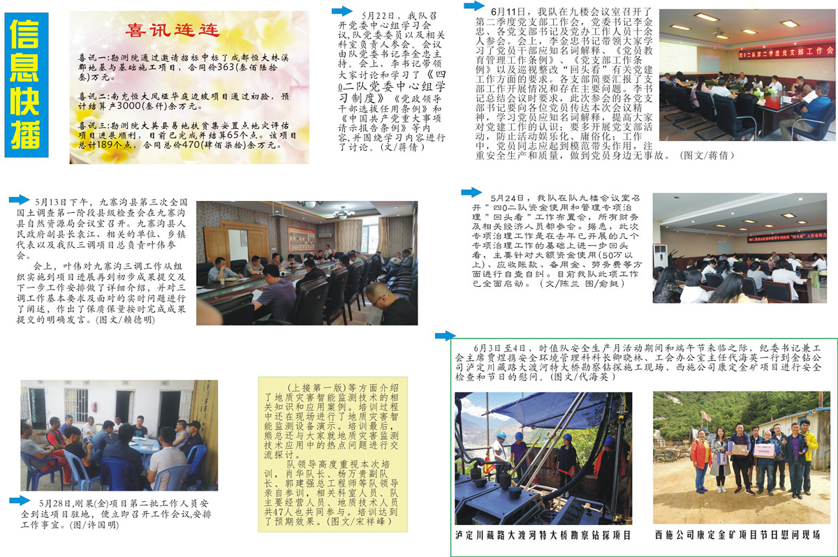 2019-7-2.jpg