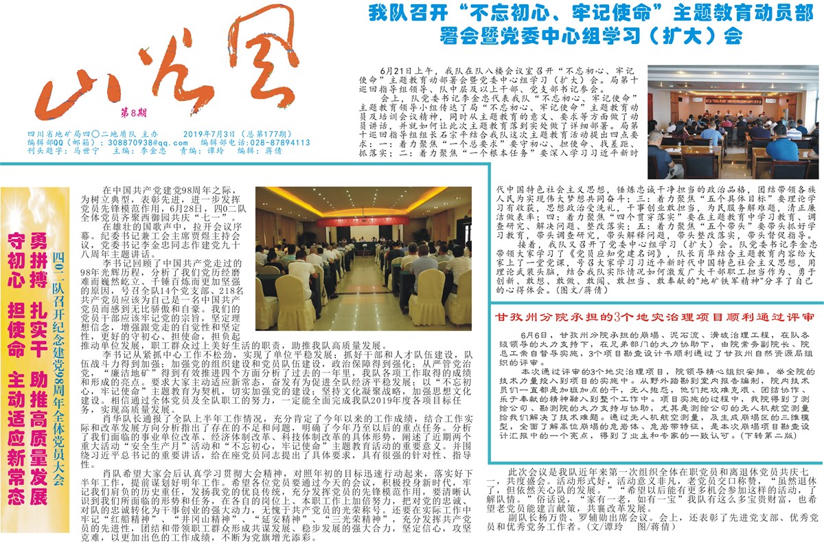 2019-8-1_副本.jpg