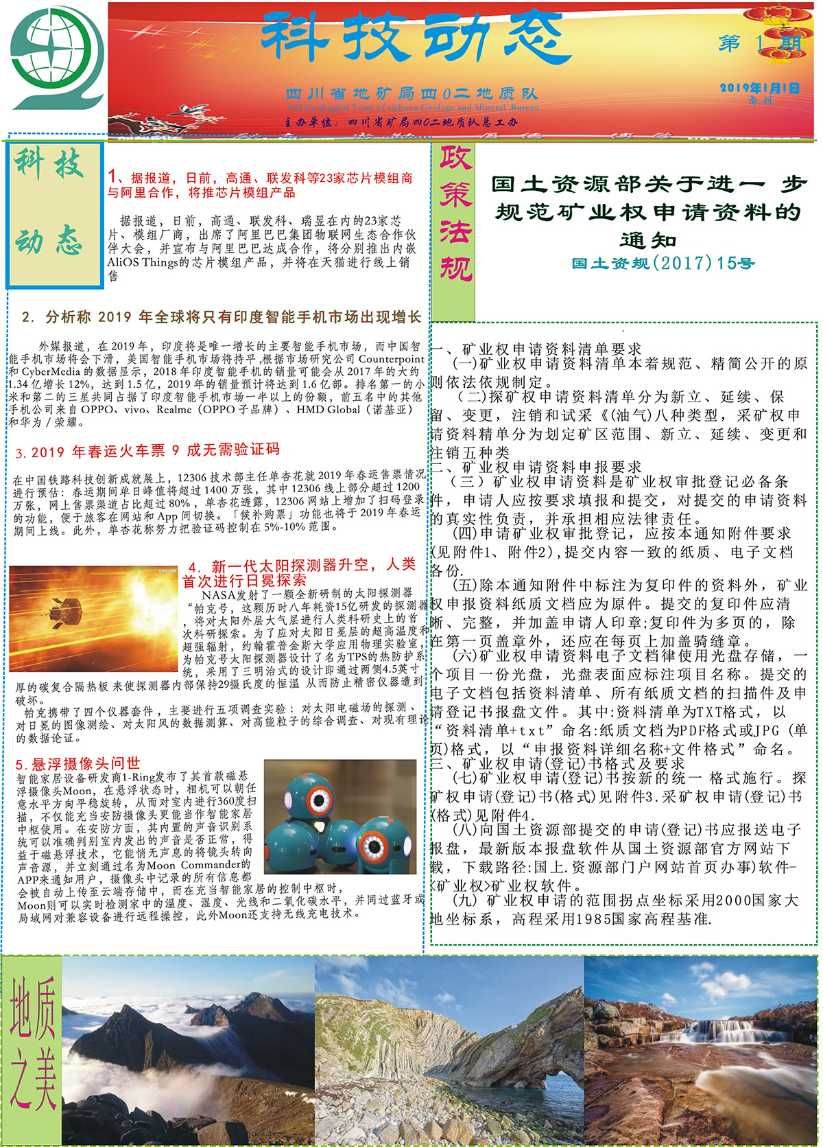 科技动态19.jpg
