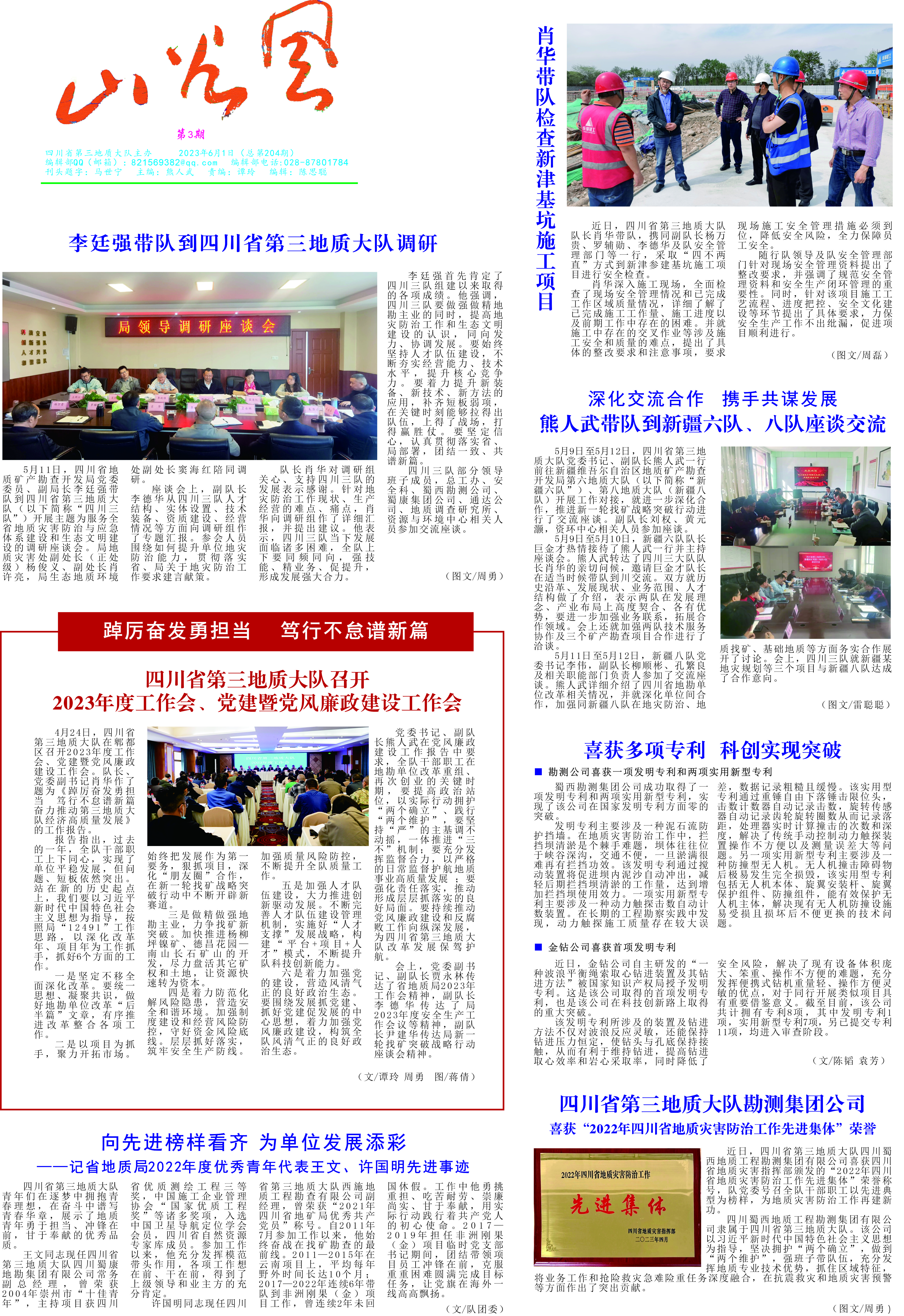 第三期1.jpg