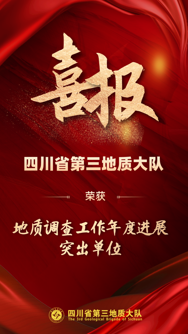 红金风喜报手机海报__2024-01-24+14_37_39.png