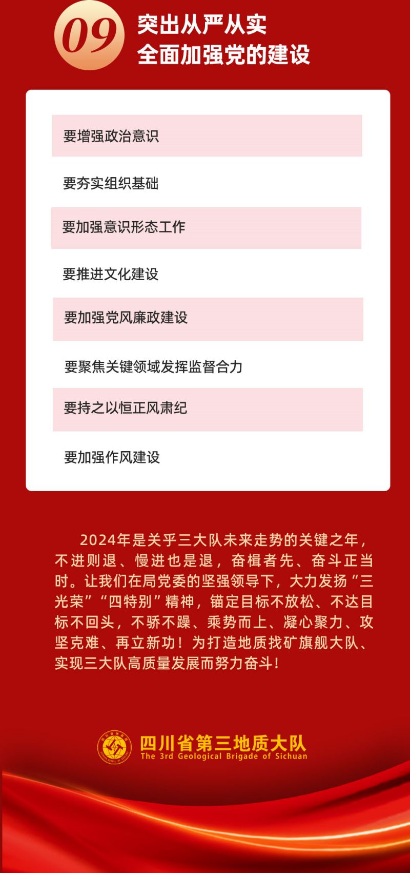 党政工作汇报2023政府工作报告长图1_06.jpg