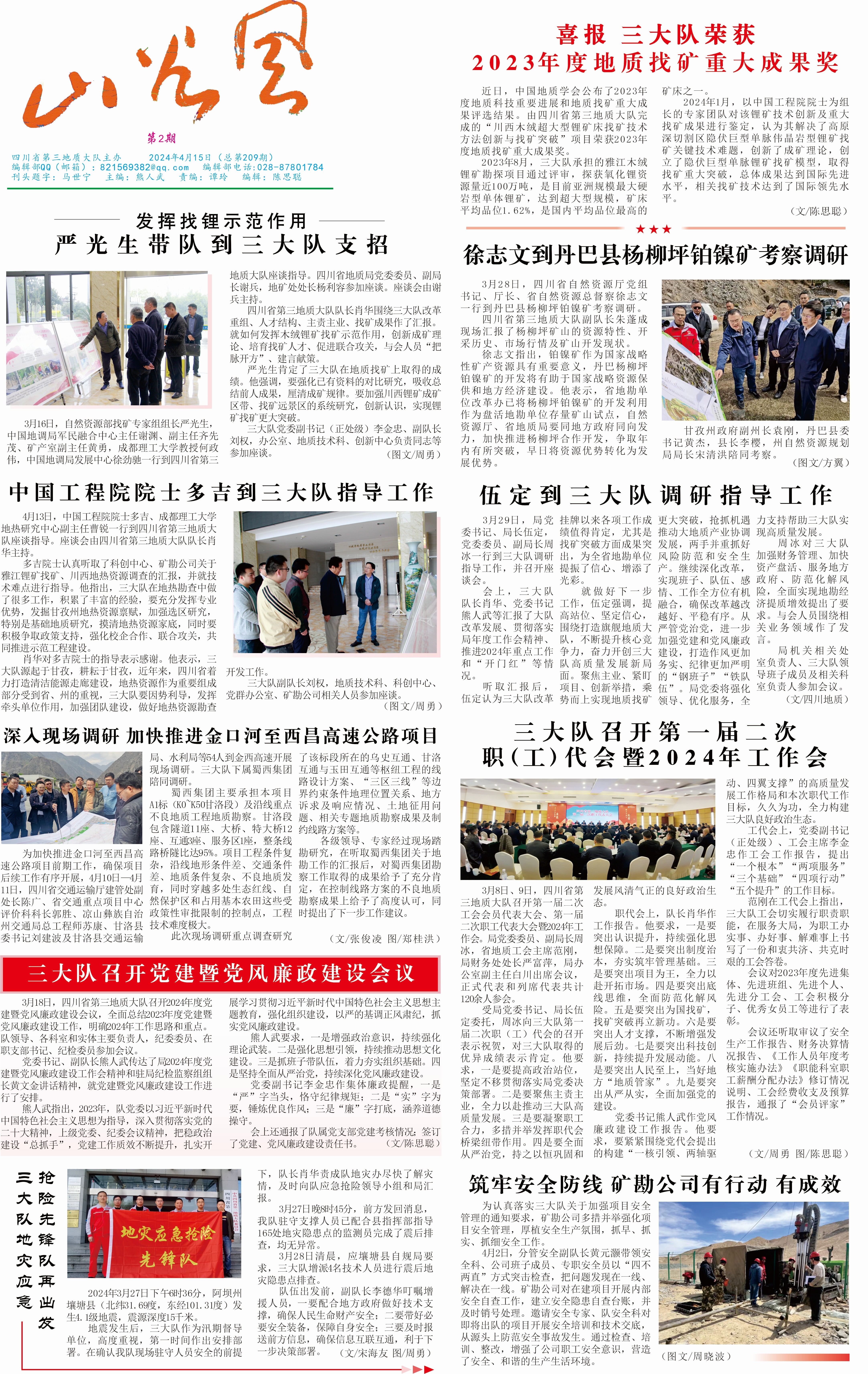 第8期 - 副本1_副本_副本.jpg