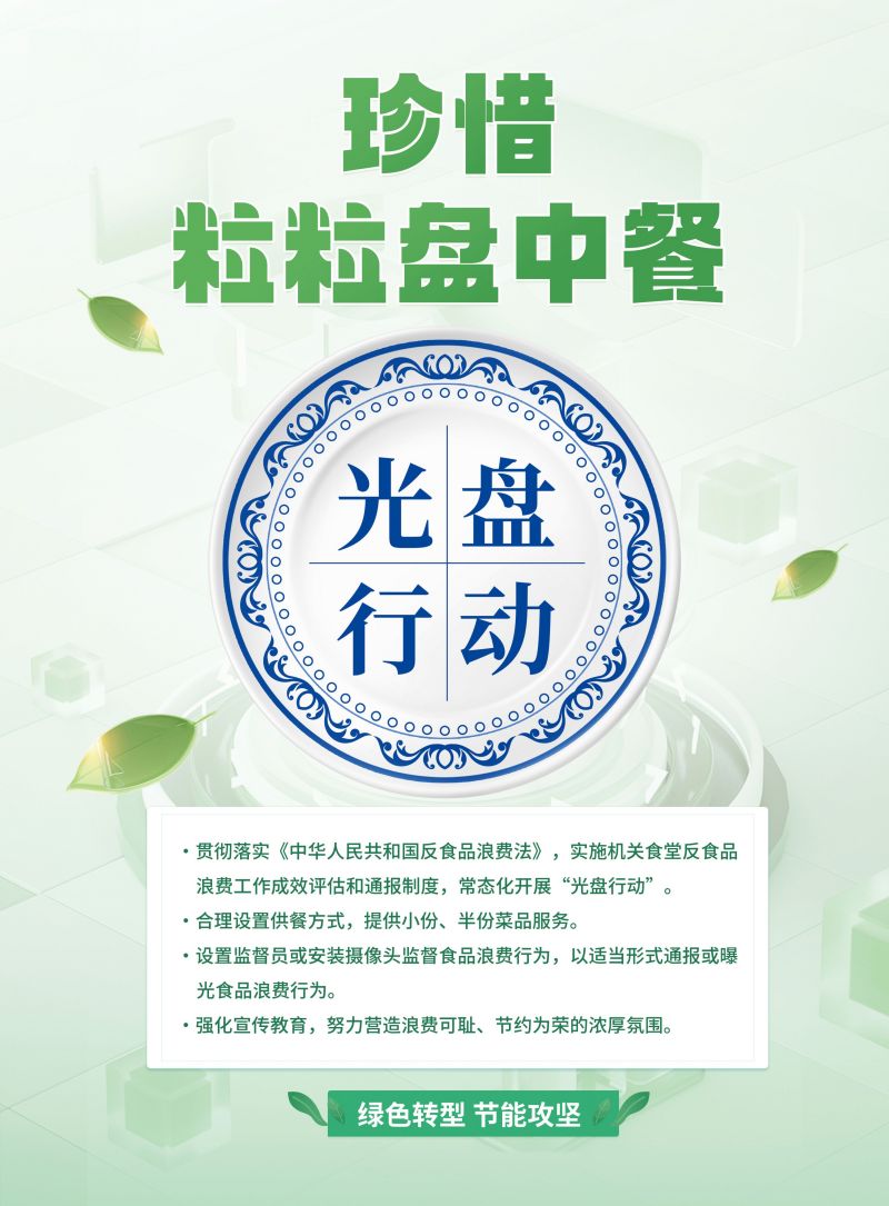 4.粒粒盘中餐.jpg