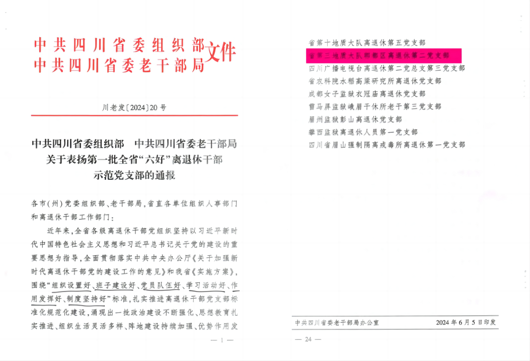 WPS拼图0.png