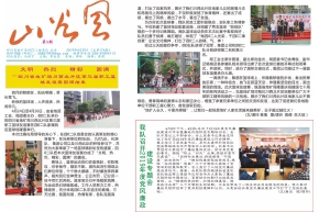 2019山谷风第5期