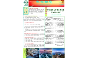 2019科技动态第2期