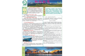 2019科技动态第4期