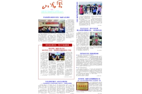 2023山谷风第3期