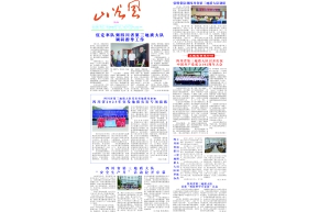 2023山谷风第4期