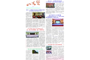 2023山谷风第5期