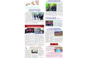 2023山谷风第6期