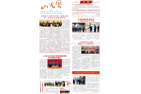 2024山谷风第1期