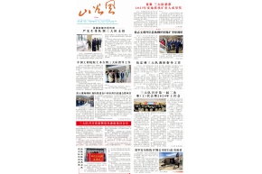 2024山谷风第2期