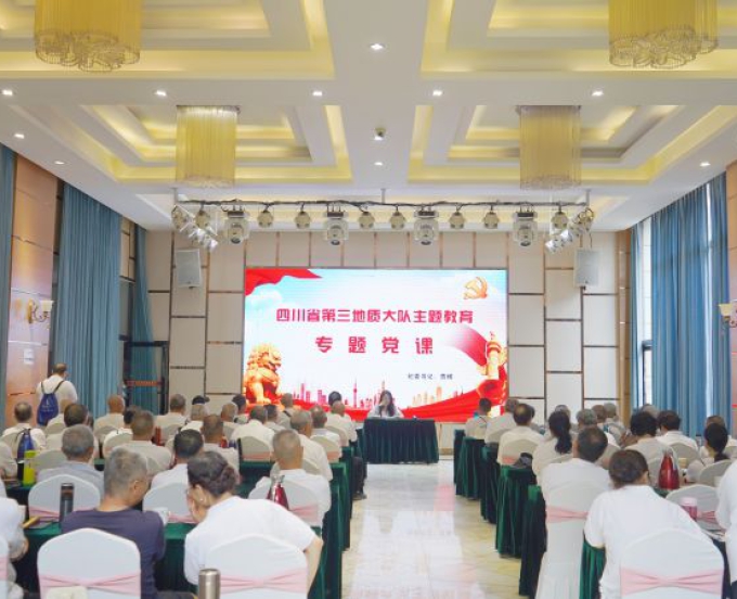 主题教育进行时丨专题党课深学细悟 推动主题教育走深走实