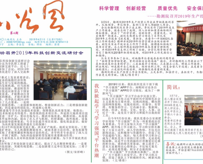 2019山谷风底4期