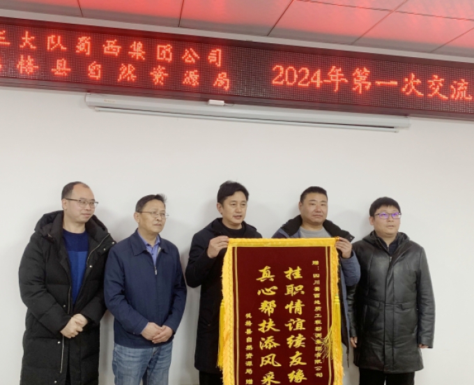 岁末年初会老友 深化交流谋发展