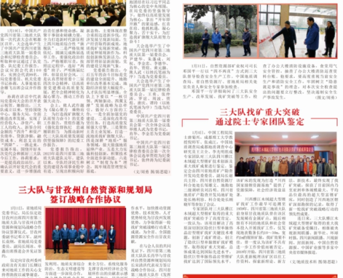 2024山谷风第1期