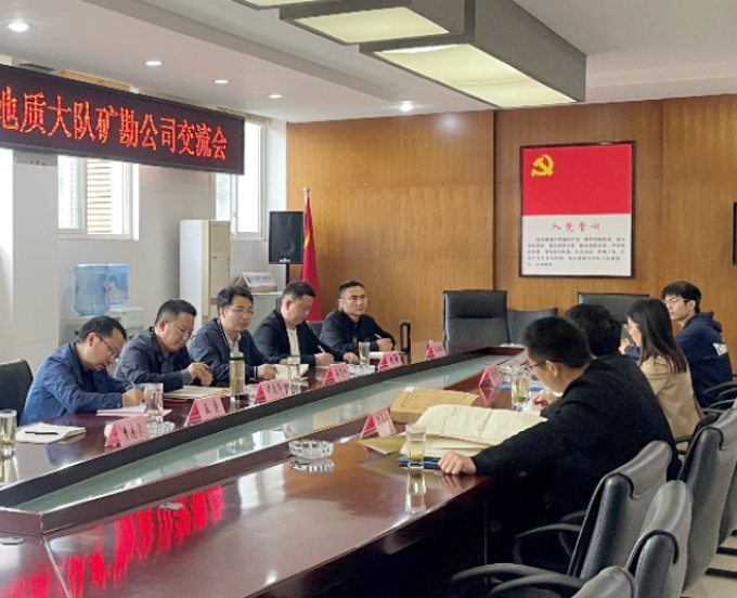 矿勘公司与成都地质调查中心开展甘孜州锡矿调查技术交流