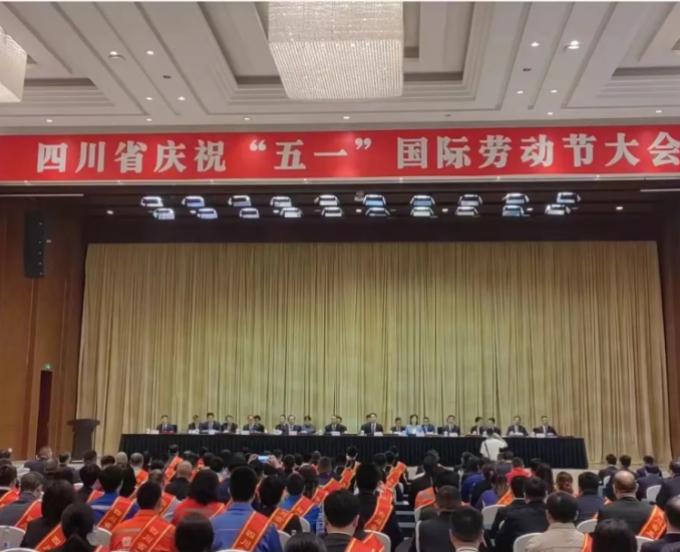 省级荣誉+1！三大队荣获“四川省五一劳动奖状”