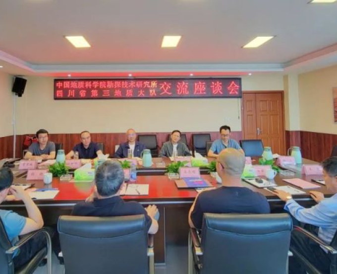中国地质科学院勘探技术研究所专家到三大队座谈交流