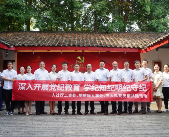 支部联建聚合力 学习交流促提升