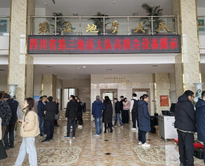 三大队高精尖设备展示，引领地勘技术创新