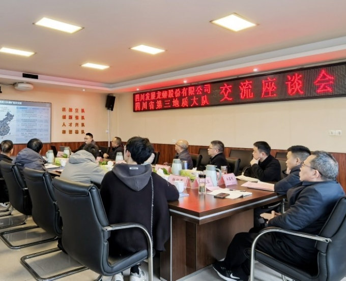 三大队与川发龙蟒开展交流座谈