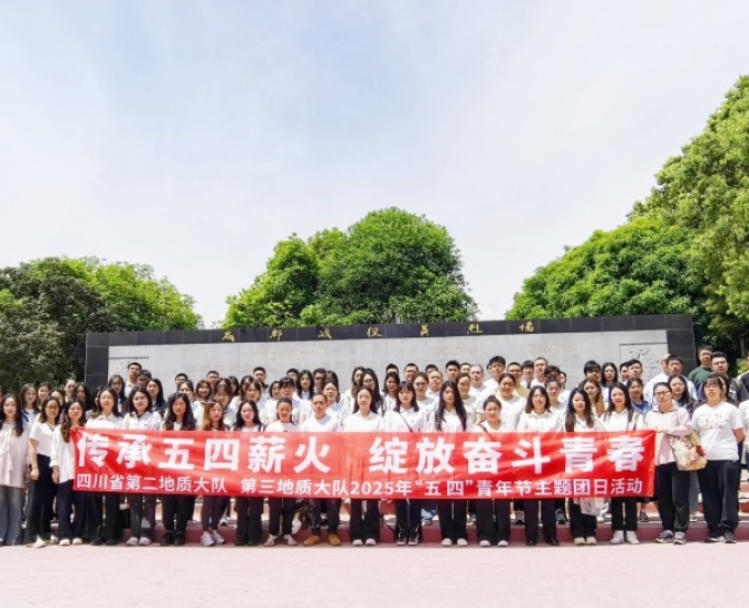 “传承五四薪火 绽放奋斗青春” 二大队、三大队联合开展五四青年节主题团日活动
