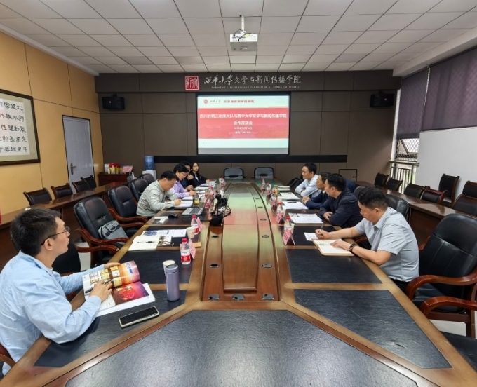 三大队赴西华大学文学与新闻传播学院开展座谈交流