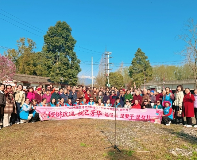 三大队组织退休女职工共庆“三八”妇女节