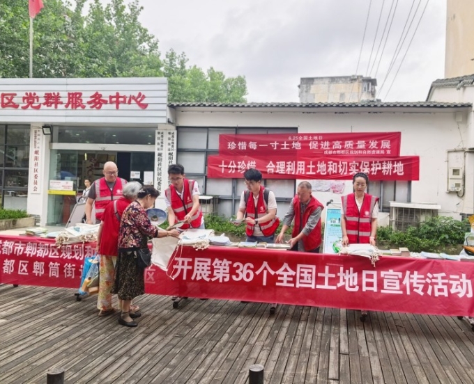 三大队联合郫都区规划和自然资源局 、岷阳社区开展全国土地日主题普法宣传活动