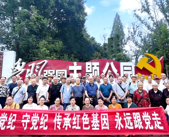 严遵党纪，矢志不渝跟党前行，党支部开展主题党日活动