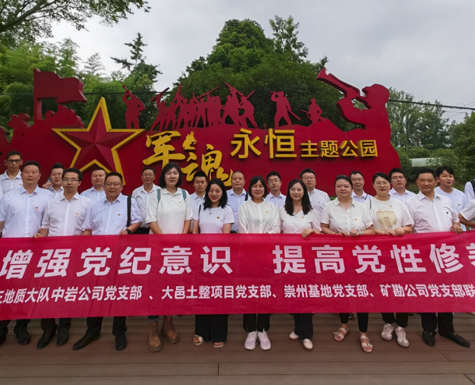 增强党纪意识与党性修养，党支部开展主题党日活动