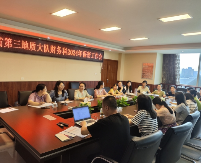 强化保密意识 筑牢保密防线 ——队财务科保密工作专题培训会