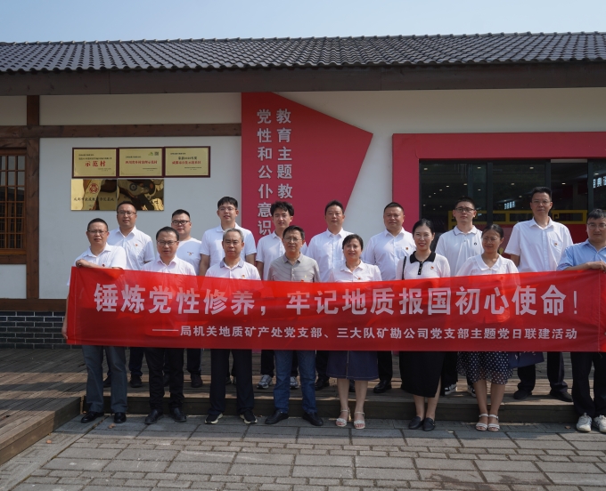 支部联建强堡垒 凝心聚力话发展